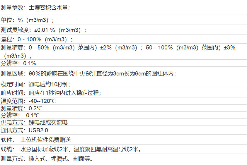 草莓视频成人在线观看溫度測定儀的參數